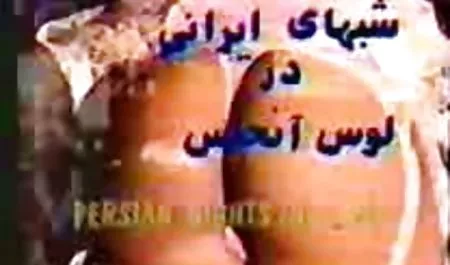 او با استفاده از انزال خود شهوانی فیلم خارجی را به انجام فیشال